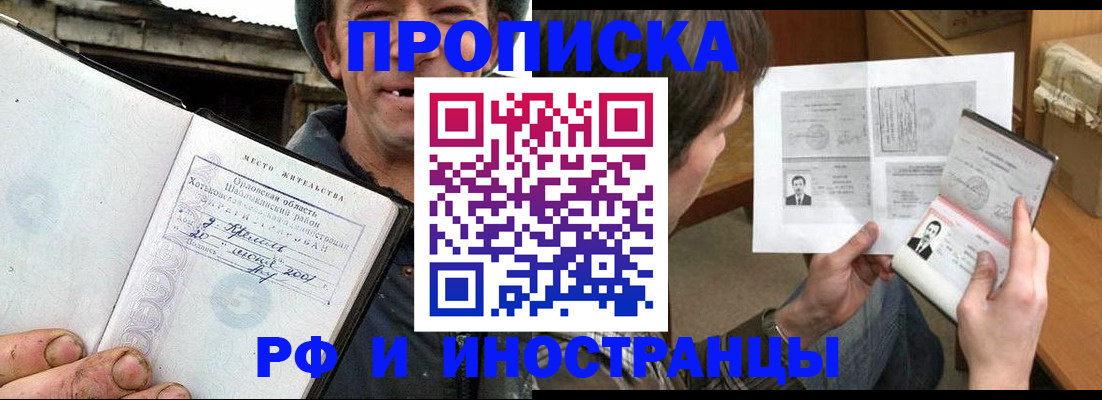 прописка паспорт в Соликамске