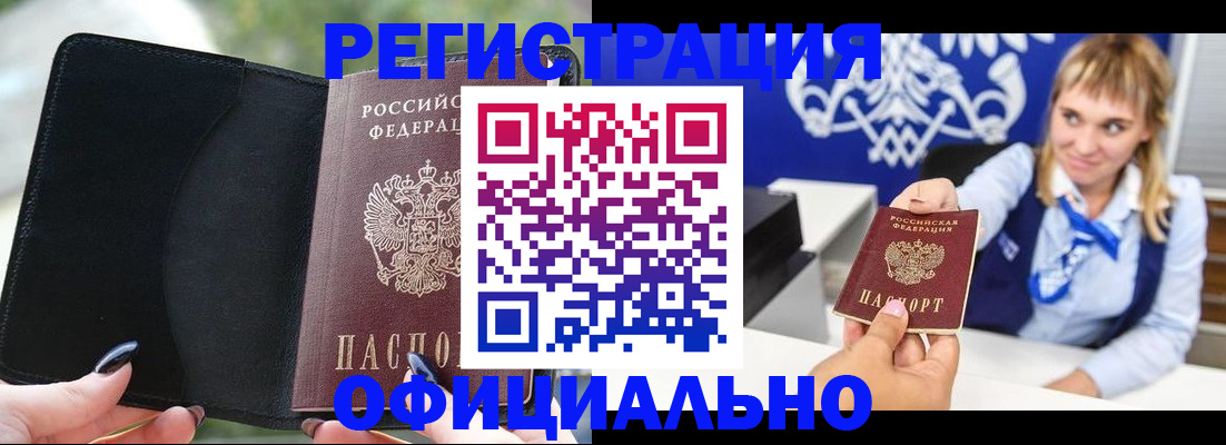 купить прописку в Соликамске