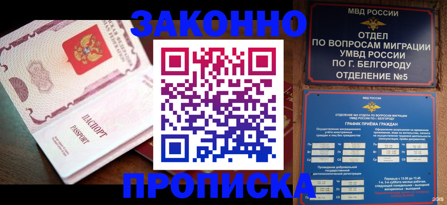 временная регистрация для школы в Соликамске